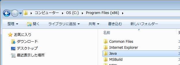 2-3 Program Files(x86) フォルダ画面 (4)