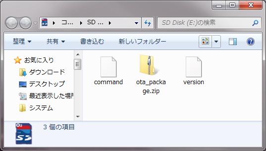 ダウンロードした OS 更新用ファイルを microsd メモリーカードにコピーする 重要 : ここではパソコンを使って操作を行います 手順 1 パソコンでダウンロードした OS 更新用ファイルの内容を確認します OS 更新用ファイルは以下のようなファイル名です RW-T107 の場合 : RWT107_xxxxxxxx.