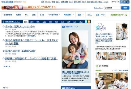 jp/tamago/ 看護師など医療業種への就職を目指す方に向けた求職サイトです