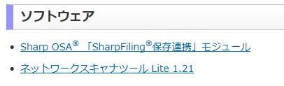 2 スキャナドライバインストール手順 1. シャープホームページよりドライバーをダウンロード http://www.sharp.co.jp/print/download/select.