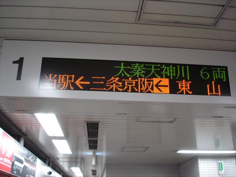 駅関連 ( 券売機, ホーム ) 12-05 ホームの電光掲示板に, 次の電車の接近表示を行いましょう
