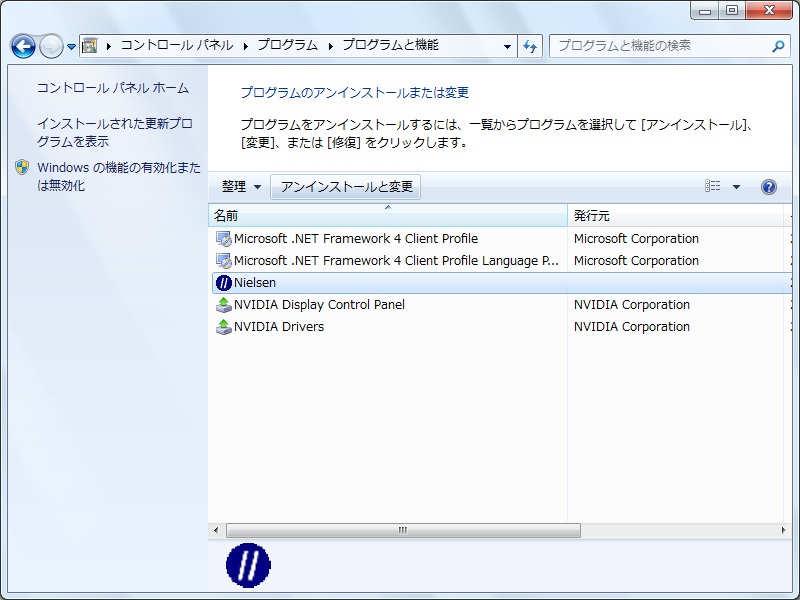 Windows XP の場合 プログラムの追加と削除 を起動してください プログラムと機能