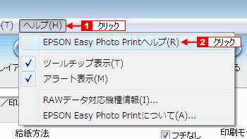EPSON Easy Photo Print が起動します EPSON Easy Photo Print を直接起動することもできます Windows の場合 [ スタート ]-[ すべてのプログラム ]( または [ プログラム ])-[EPSON Creativity Suite]-[EPSON Easy Photo Print] の順にクリックして起動することもできます Mac OS X