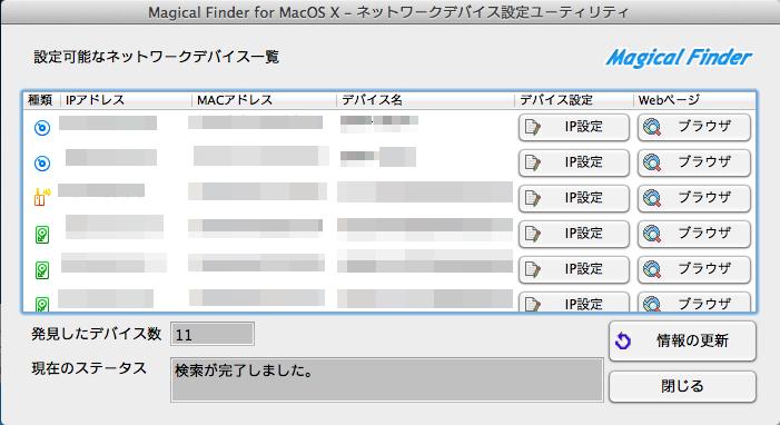 dmg] ファイルの順にダブルクリック XXX には数字が入ります ト5 デスクトップ上にあるダウンロードした [MagicalFinder for Mac XXX] [Magical Finder] の順にダブルクリック XXX には数字が入ります 6