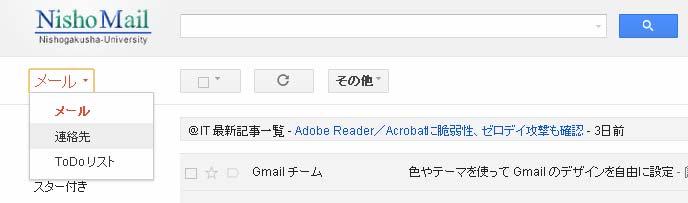 2.1.2. 新二松メールでの作業 1. 新二松メール (Gmail) にログインします ( ログイン方法については 1.1 章を参照する ) 2.