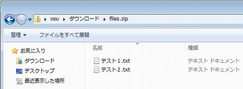 ダウンロード先のフォルダを開くと 圧縮 (ZIP 形式 ) で保存されているのがわかります ダウンロードした files.zip をダブルクリックします 6.