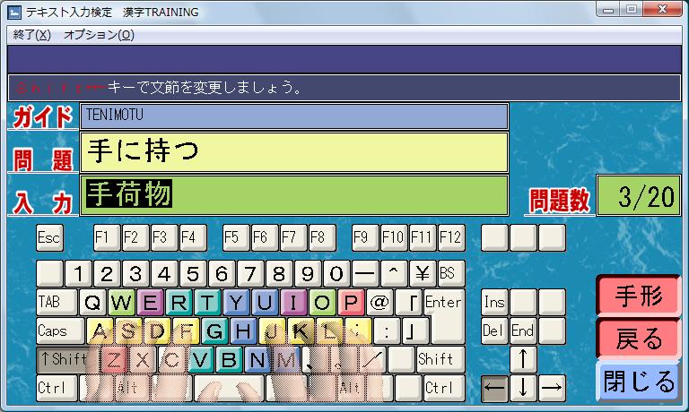 7. 文字編集 漢字変換練習 特徴 1. 文字の入力 挿入 削除など文字入力の操作を練習します 2. 操作するキーを全てガイドします 操作しながら操作を覚えます 3.