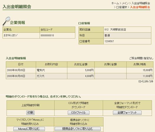 送信元 E メールアドレスの変更 現行システム 新システム移行後 info@shinkin-webfb.jp 及び hib_shinkin@ssc.facetoface.ne.jp 及び web-fb@sagami-shinkin.co.