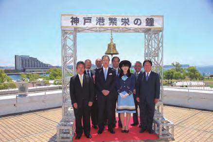 福利厚生 神戸まつりの開幕を告げる 神戸港繁栄の鐘