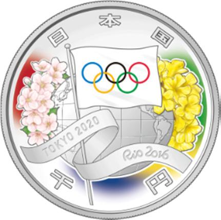 2020 年東京オリンピック パラリンピック競技大会記念貨幣について 2