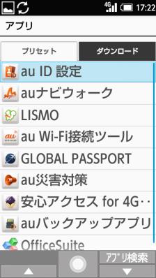 [1] 現在ご利用中の 4G LTE ケータイの au