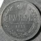 アレクサンドル 3 世戴冠記念 Y43 ( スクラッチあり -VF), 1 ルーブル銀貨 1913