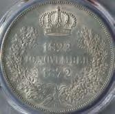(1854-1873) 362 2ターレル銀貨 2Taler