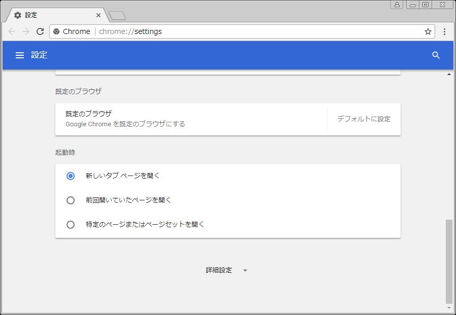 1-3) Google Chrome をご利用の場合 (1) 右上の Google Chrome の設定 をクリックし さらに 設定
