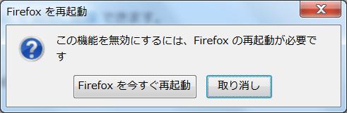 (5) 続いて 画面を上にスクロールし [ 履歴 ] [Firefox に履歴を記憶させる ] になっていることを確認します 履歴を記憶させる を確認 (6) [ 履歴を記憶させる ] に変更した場合 以下の画面が表示されますので