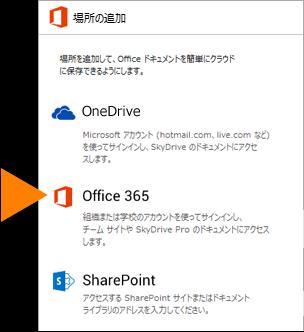 Office Mobile アプリを使う Android フォンでドキュメントを取得する Office 365 ドキュメントを Android フォンで取得する場合の最適な方法は OneDrive for Business や SharePoint チームサイトなどの場所でオンラインで保存することです その後 Android フォンで Office Mobile