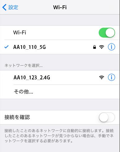 Wi-Fi の接続例 - スマートフォン - Wi-Fi ネットワーク (SSID) への接続 ios 1. ホーム画面から 設定 Wi-Fi の順にタップします 2.