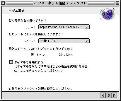 6 必要事項を入力し > ボタンをクリックします Mac OS 9 の場合 8 いいえ を選択し > ボタンをクリッ