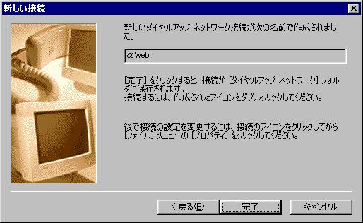 5 完了 ボタンをクリックします Windows 98 の場合 3 説明の画面が表示された場合は 今後 このダイアログボックスを表示しない をチェックし 閉じる
