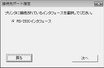 WindowsVista の場合 デスクトップに作成された をダブルクリックし PrtInst をダブルクリック インストールを選択し SATO