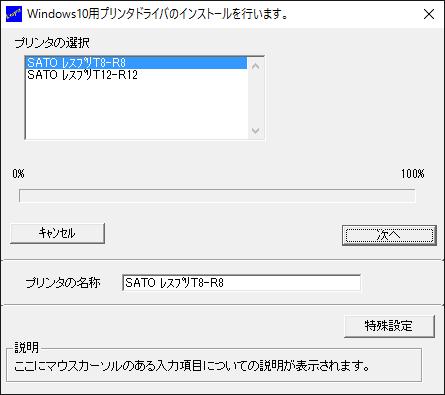 Windows10 の場合 当説明資料は Windows10(32bit/64bit) COM ポート接続 の場合です Windows10 では 次の 1 と 2