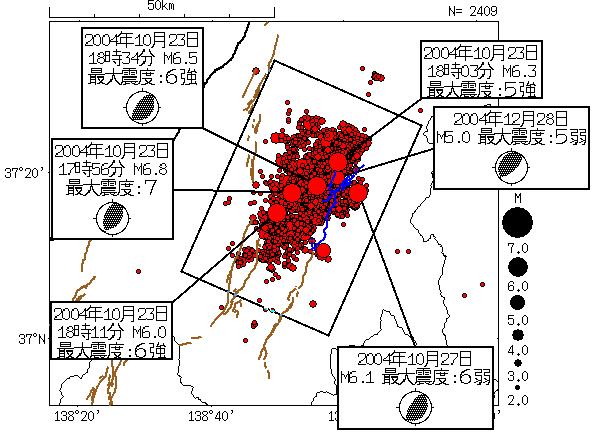 本震の 1~2 ヶ月後に最大震度 5 弱を観測する余震が発生した事例 2004 年 ( 平成 16 年