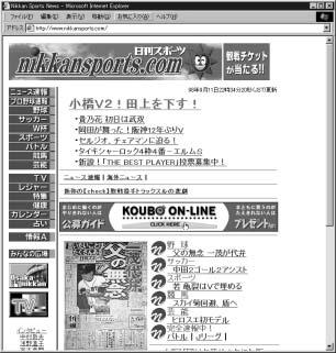 Nikkan Sports News