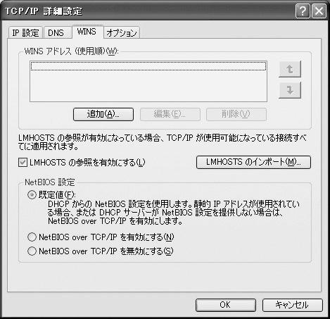 パソコンのネットワーク設定を確認する Windows XP の [ インターネットプロトコル (TCP/IP)] に NetBIOS 設定が設定されていること ネットワー ク に [Microsoft ネットワーク用クライアント ] が追加されていることを確認します 1.