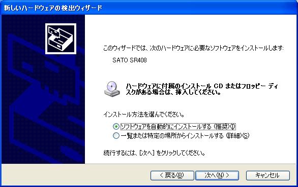 3.2. 新しいハードウェアの検索ウィザードの開始画面 (Windows XP) (2) ソフトウェアを自動的にインストールする ( 推奨