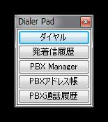 発着信履歴 発着信履歴画面を表示します - MAHO-PBX Manager Web ブラウザで MAHO-PBX Manager
