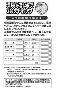 tohoku-epco.co.jp/dprivate/index.