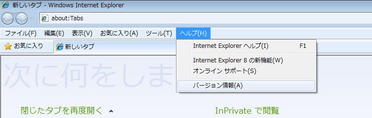2. 設定前の事前確認 (3 ブラウザの確認方法 )1/3 STEP1 Page 9 [Internet Explorer] の場合 手順 1 Internet Explorer を起動します 手順 2 [