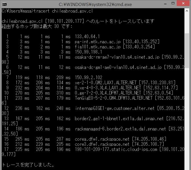 Hands-on: traceroute チリ国の大使館