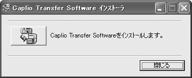 Caplio Transfer Software 画像を Ridoc に登録したり カメラメモつき画像をカメラメモの内容によって分類し パソコンのフォルダに転送 保存したりするためのソフトウェアです 参照 Caplio Transfer Software の使用方法については CD-ROM 内の Readme ファイル (Readme.