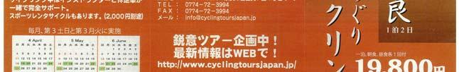 どこに行っても安心して自転車を預けて宿泊することができる 自転車で周遊する観光客が 休憩や情報の入手