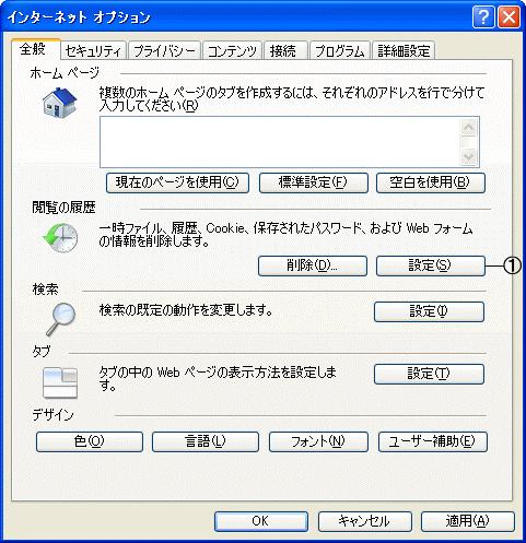 Internet Explorer 7 について ディサークル株式会社 本資料では POWER EGG を Internet Explorer 7 で動作させる場合に必要な 設定及び ActiveX のインストールについて説明します 1.