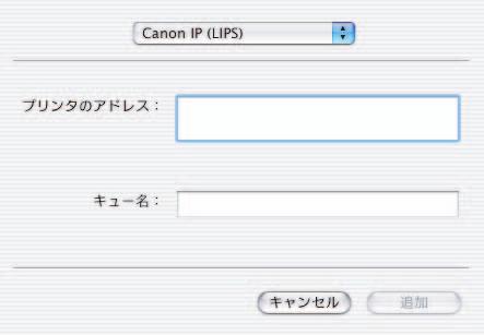 IP 接続の場合 (Mac OS X 10.2.