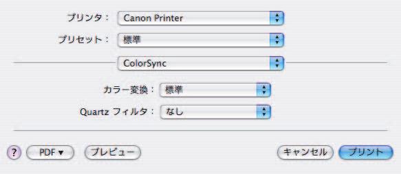 色フィルタを指定する (Mac OS X 10.