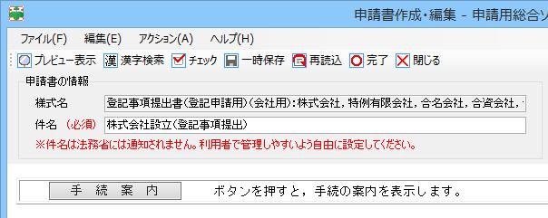 (1) 文字を挿入する箇所にマウスでカー ソルを移動し, 漢字検索 ボタンをク リックします (2) 漢字検索 画面が表示されますの で, 検索条件を指定します < 検索条件に読み方検索を指定する場合 > 文字の読み, 画数, 部首で検索を行う場 合には 読み方検索