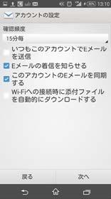 meiji.ac.jp のドメインのもの パスワード メールアカウントに設定したパスワード 8.