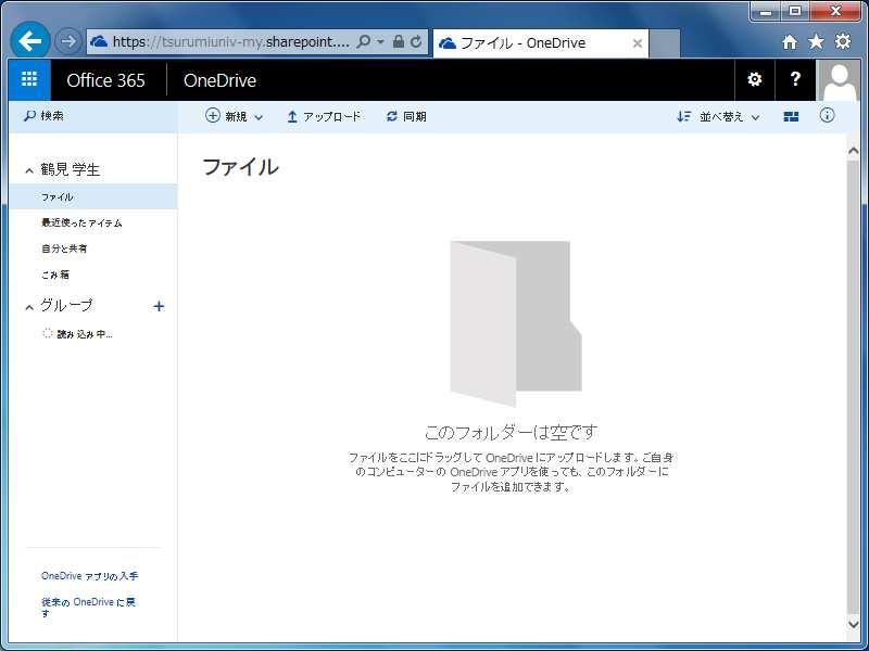 3) OneDrive の画面が開きます 付録 2.