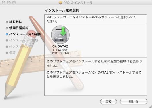 Mac OS X にプリンタードライバーをインストールする PPD ファイルは以下の場所に自動的にインストールされています Mac OS X 10.2.x~10.4.x の場合 / ライブラリ /Printers/PPDs/Contents/Resources/ja.lproj/ Mac OS X 10.5.