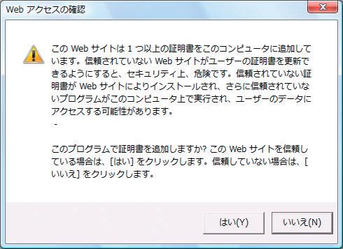 手順 5 処理中 1 証明書発行処理中画面が表示されます ( しばらくすると次画面に自動的に遷移します ) 2 セキュリティダイアログが表示される場合 許可する ボタンをクリックしてください Windows 7 Windows 8