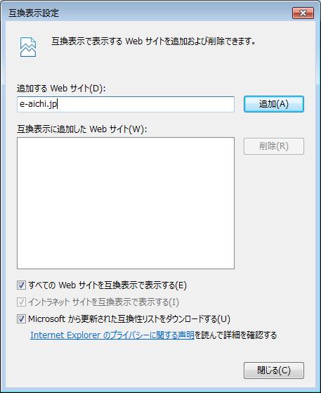 ( ア ) Internet Explorer 0 の場合 3 [ 追加する Web サイト ] に下記のアドレスを入力します e-aichi.