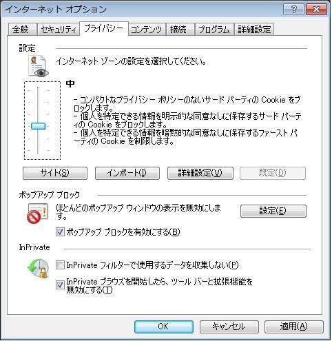 Internet Explorer 8.x(IE 8.
