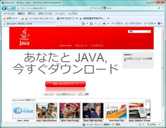 () Java の設定を有効にする ( ファイル伝送をご契約の場合 ) ファイル伝送業務で Java アプレットを使用するため ブラウザの Java の設定を有効にする必要があります ここでは 例として Internet Explorer 8.x(IE 8.