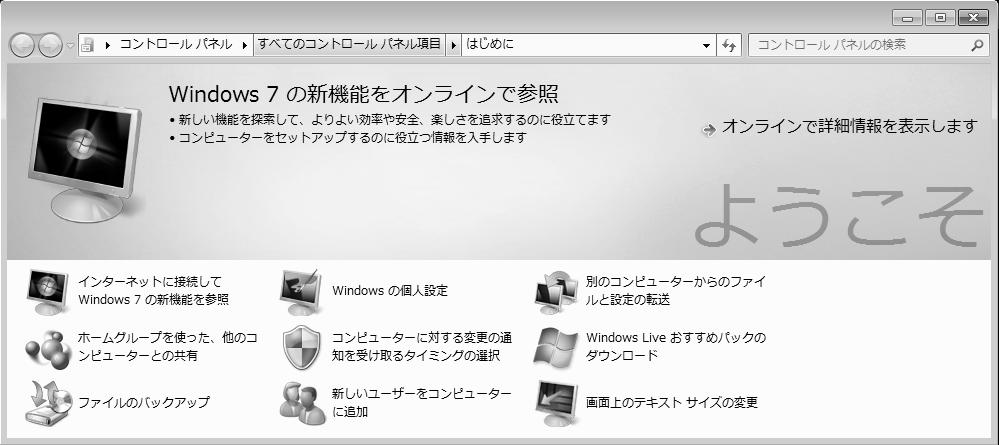 のダウンロード方法 1 Windows Live メール 2011