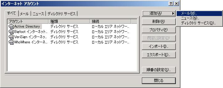 Express をクリックします Windows XP では すべてのプログラム Outlook Express をクリックします Outlook Express 画面が表示されたときは手順 2 へ インターネット接続ウィザード画面が表示されたときは手順 4 へ進みます 2 ツール メニューをクリックし