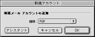 0 の POP before SMTP 設定の方法をご覧ください http://www.alpha-web.ne.