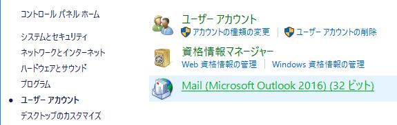Outlook2016 のバージョン 1709( ビルド :8548.